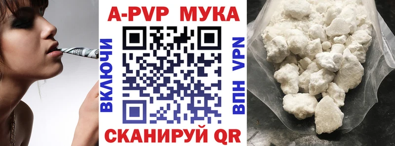 Купить наркотики цена Комсомольск-на-Амуре A PVP  АМФ  Меф мяу мяу  Гашиш  гидра маркетплейс  Кокаин 