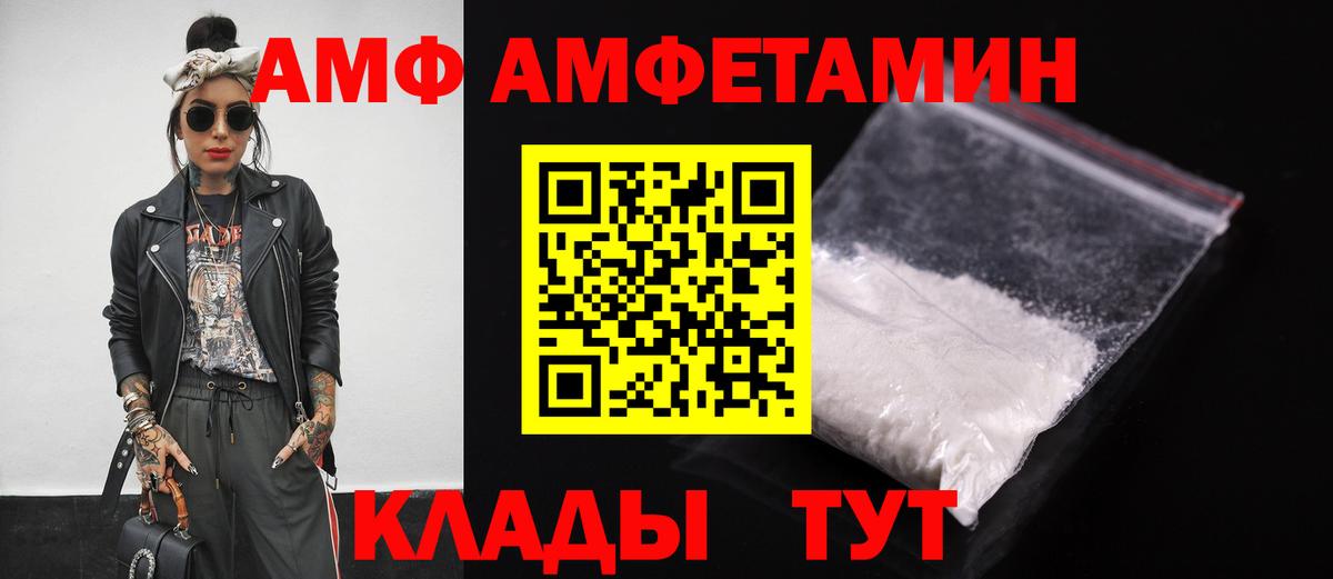 АМФЕТАМИН VHQ Комсомольск-на-Амуре