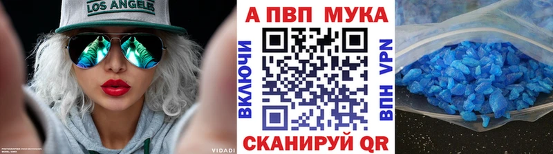 Альфа ПВП Соль  блэк спрут онион  Комсомольск-на-Амуре 