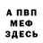 Амфетамин VHQ Shashkova Natalia