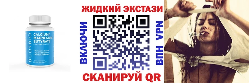 БУТИРАТ оксибутират  Комсомольск-на-Амуре 