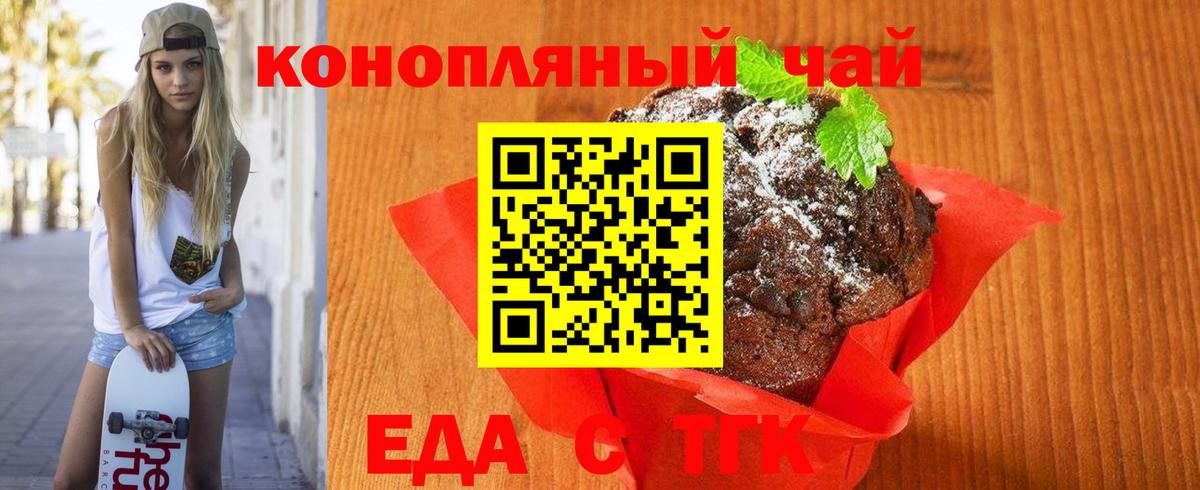 Комсомольск-на-Амуре  Cannafood конопля  Вход с VPN 