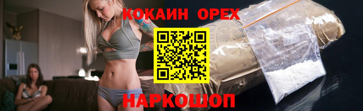 КОКАИН 98% Комсомольск-на-Амуре