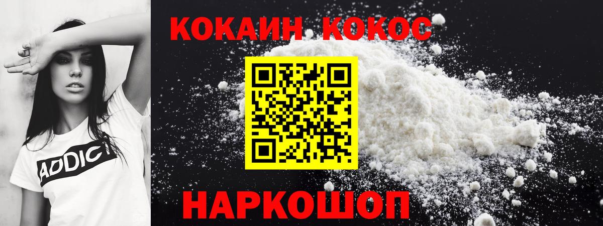 Комсомольск-на-Амуре  Кокаин Эквадор  Вход с VPN  COCAIN  COCAIN Колумбийский 