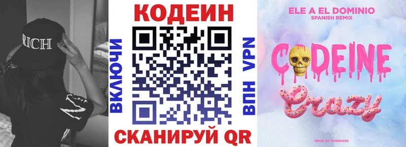 Кодеиновый сироп Lean напиток Lean (лин)  Комсомольск-на-Амуре 