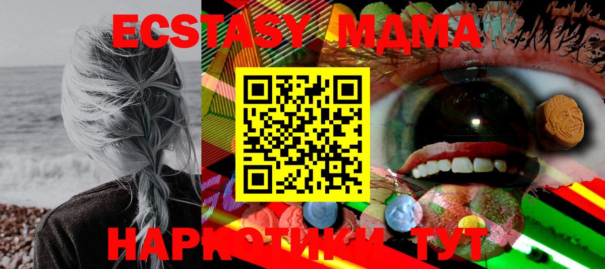 Ecstasy 300 mg Комсомольск-на-Амуре