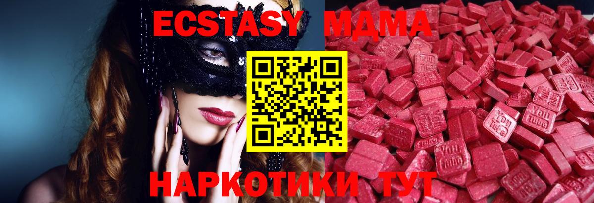 Комсомольск-на-Амуре  ЭКСТАЗИ ешки  Вход с VPN  ЭКСТАЗИ круглые 