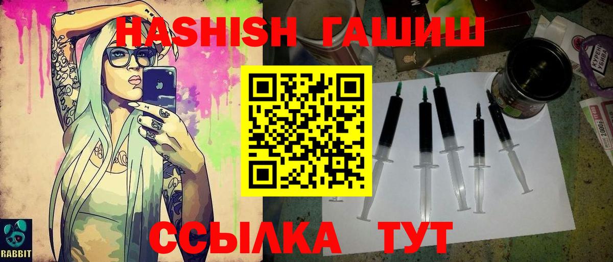 ГАШ индика сатива Комсомольск-на-Амуре
