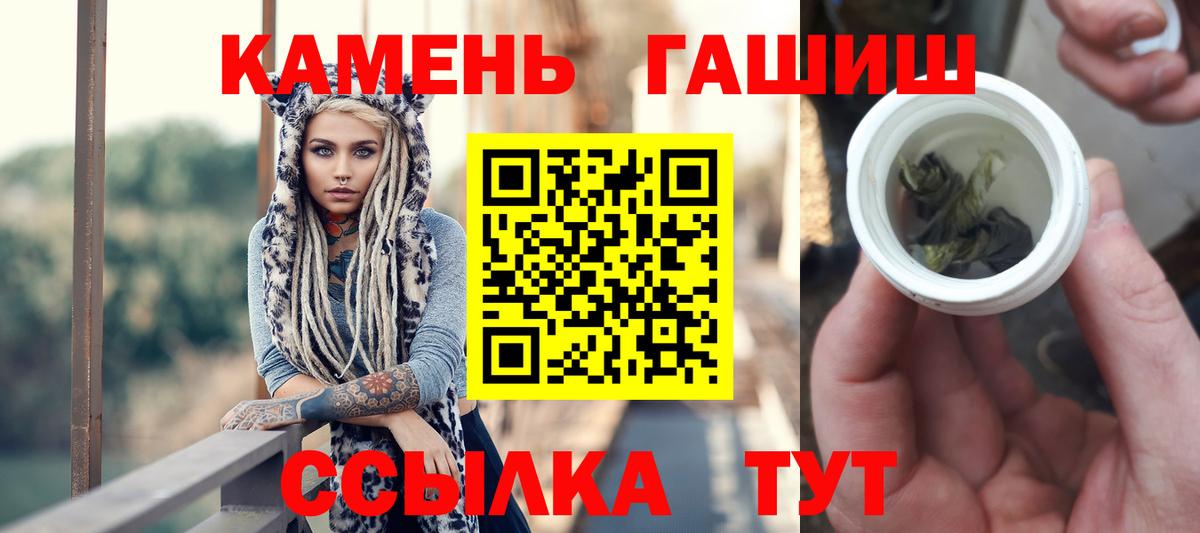 ГАШИШ  ГАШ гашик  Вход с VPN  ГАШИШ убойный  Комсомольск-на-Амуре 