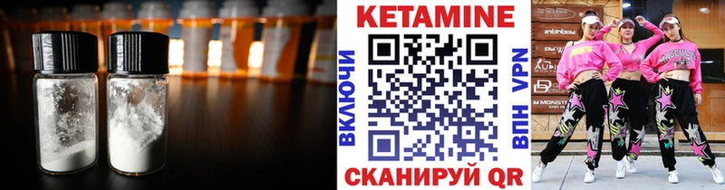 Кетамин VHQ  Комсомольск-на-Амуре 