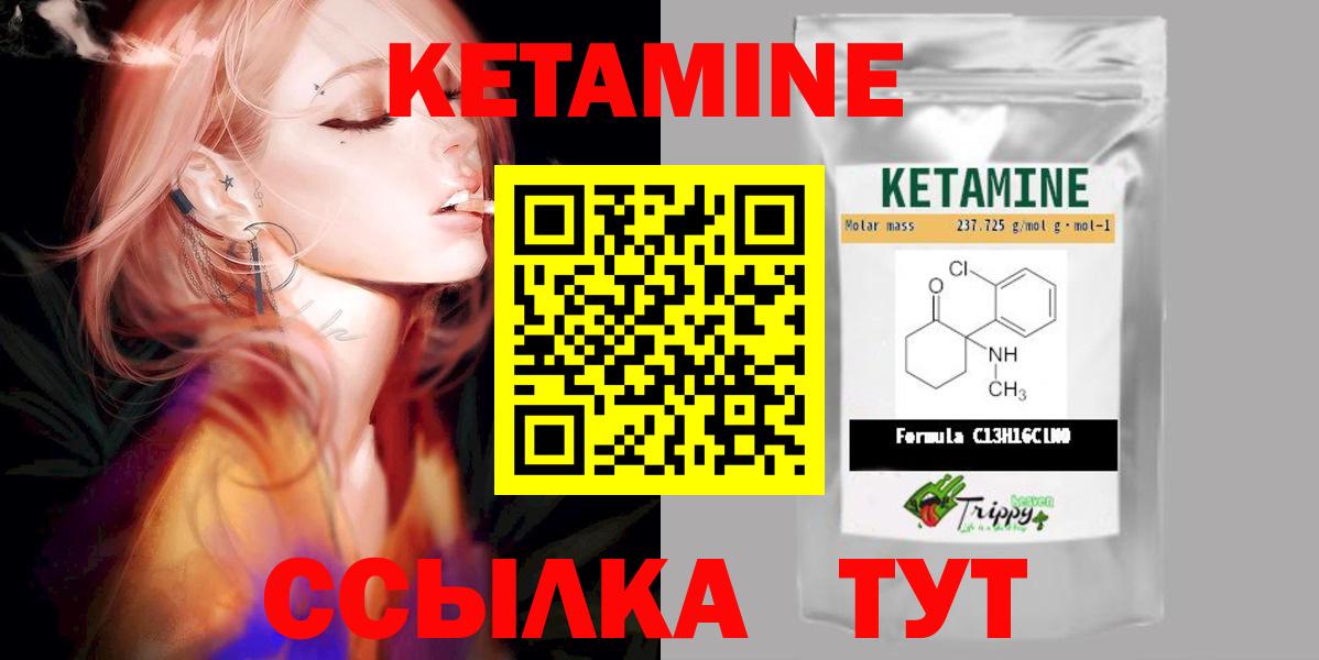 Комсомольск-на-Амуре  Кетамин VHQ  Вход с VPN 