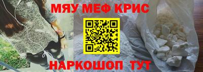 прущие крисы Волжск