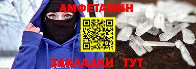 амфетамин Волжский