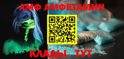 амфетамин Волжский
