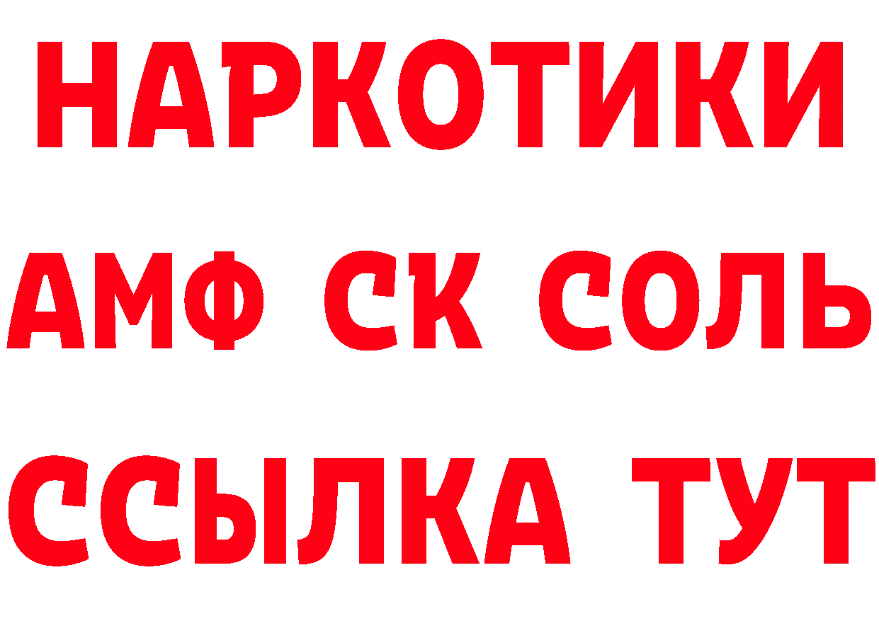 АМФЕТАМИН Розовый ТОР площадка блэк спрут Комсомольск-на-Амуре