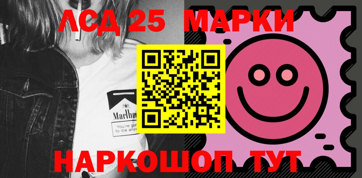 LSD-25 экстази  Вход с VPN  Лсд 25 экстази кислота  Комсомольск-на-Амуре  LSD-25 экстази ecstasy 