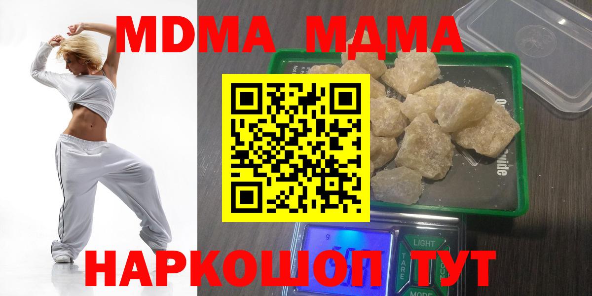 МДМА кристаллы  Вход с VPN  Комсомольск-на-Амуре 