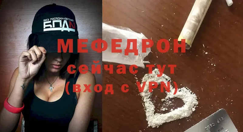 МЯУ-МЯУ mephedrone  ОМГ ОМГ ТОР  Комсомольск-на-Амуре 