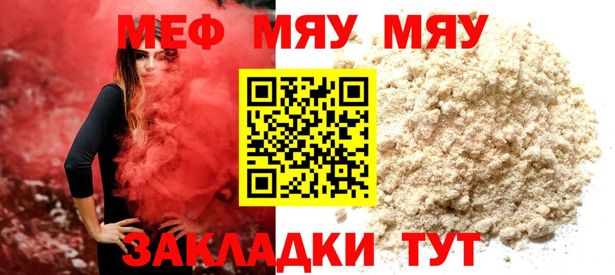 Меф кристаллы Комсомольск-на-Амуре