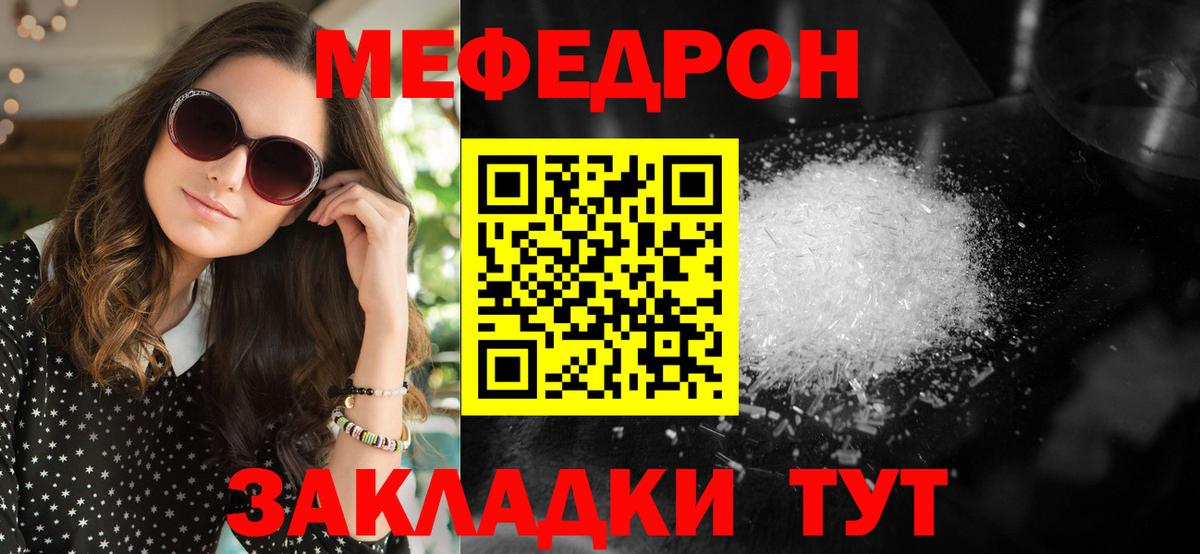 Мефедрон VHQ  даркнет сайт  Вход с VPN  Комсомольск-на-Амуре  МЕФ мяу мяу 