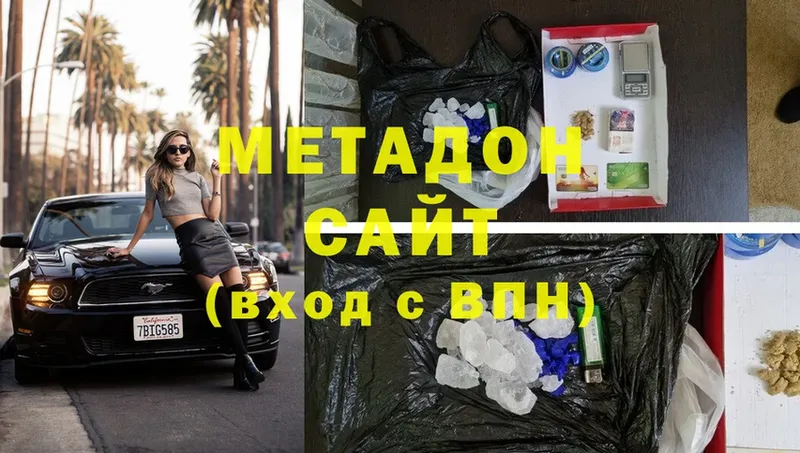 Метадон methadone Комсомольск-на-Амуре