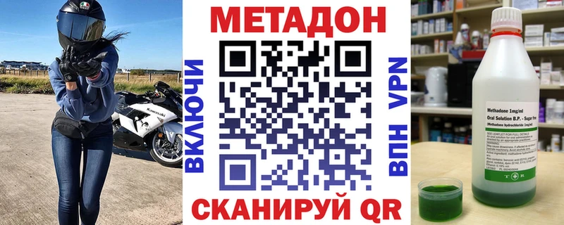 хочу наркоту  Комсомольск-на-Амуре  Метадон белоснежный 